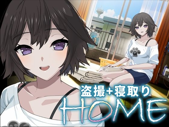 HOME【エロ漫画】