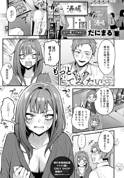 もっと、してみたい。【エロ】