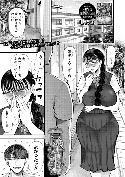 意のままになるのはどちら？ （しょむ）【エロ】