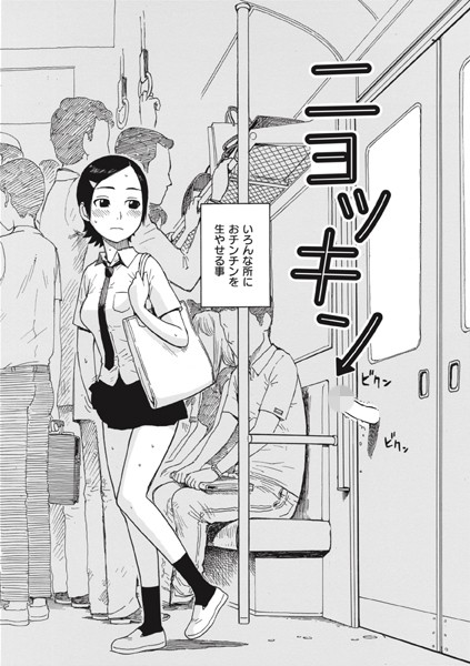ニョッキン【エロ】