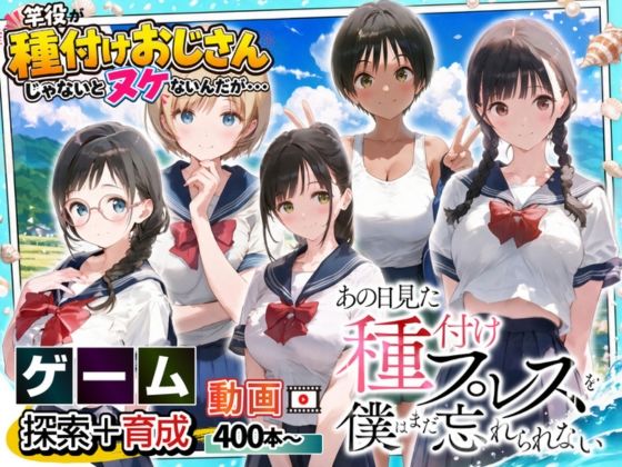 【ゲーム】あの日見た種付けプレスを僕はまだ忘れられない【エロ漫画】