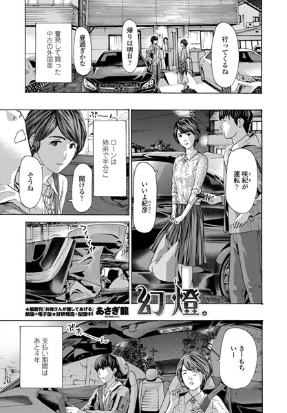 幻燈。【エロ】