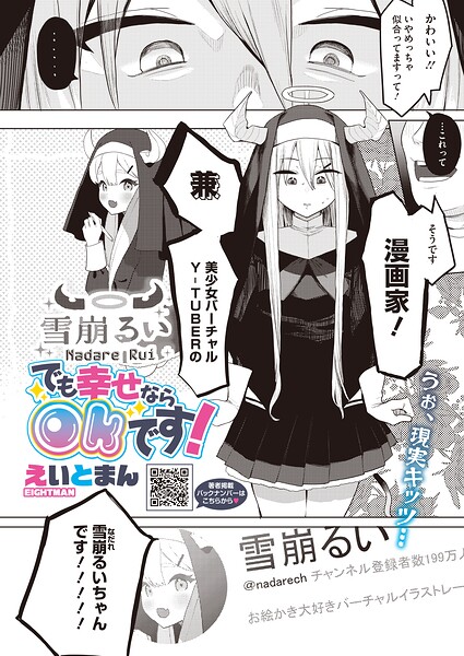 でも幸せならOKです！【エロ】