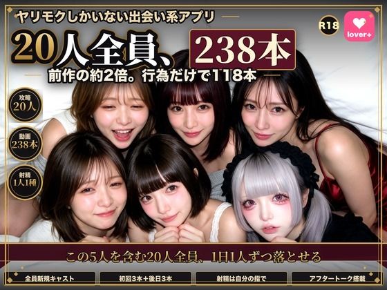 【実写系Hゲーム】ヤリマンしかいない出会い系アプリ2 〜スワイプして即ホテル〜【エロ漫画】