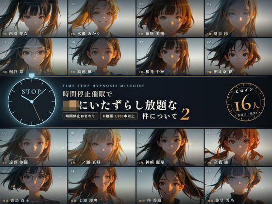 【スマホ対応】時間停止催●でJKにいたずらし放題な件について2【早期購入&レビュー特典あり】【エロ漫画】