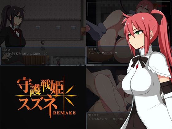 守護戦姫スズネR【エロ漫画】