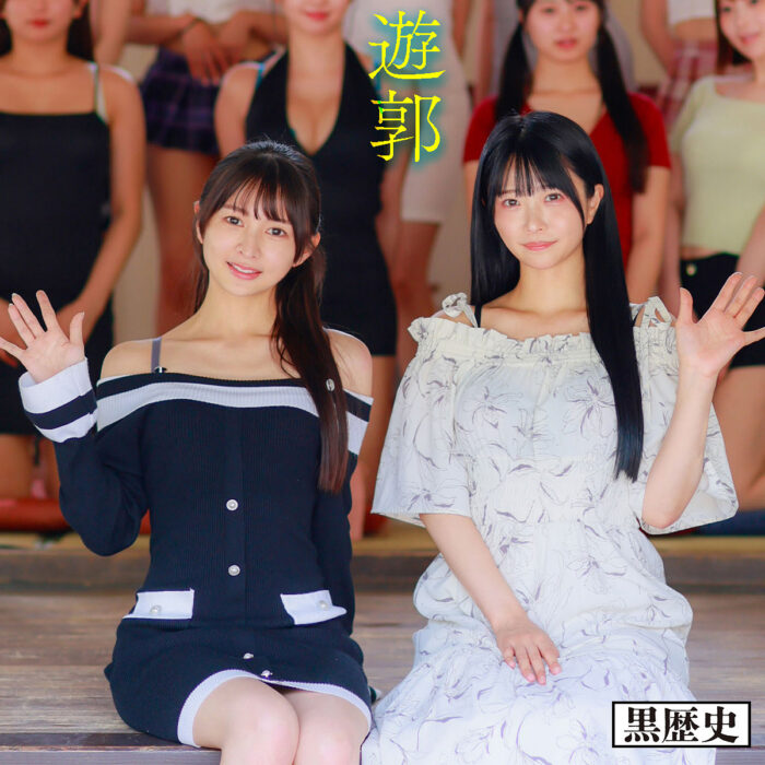 いつき&あおい【kure053:missav・av01・fc2ppv・tktube・tokyomotion】